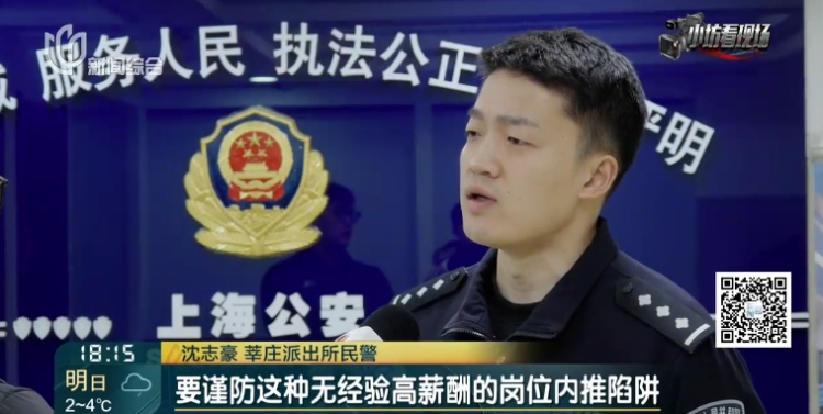 "上海高校招行政，月薪1.5万有寒暑假"？女子心动投简历，悔惨了……