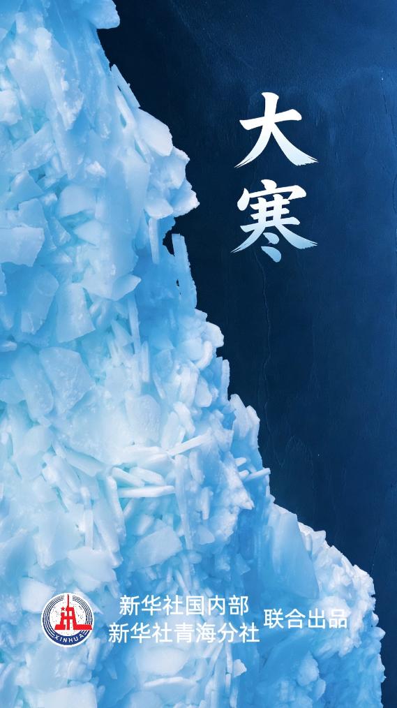 高原雪韵盼春来