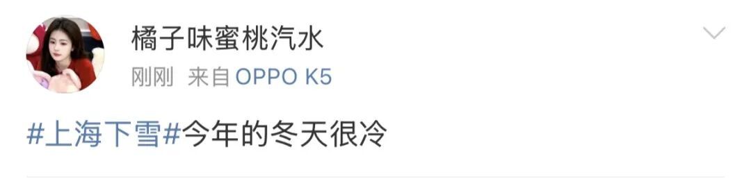 零下6℃要来了！上海还有雪吗？气象台：准备迎接最冷时刻