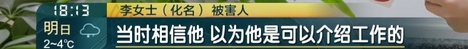 "上海高校招行政，月薪1.5万有寒暑假"？女子心动投简历，悔惨了……