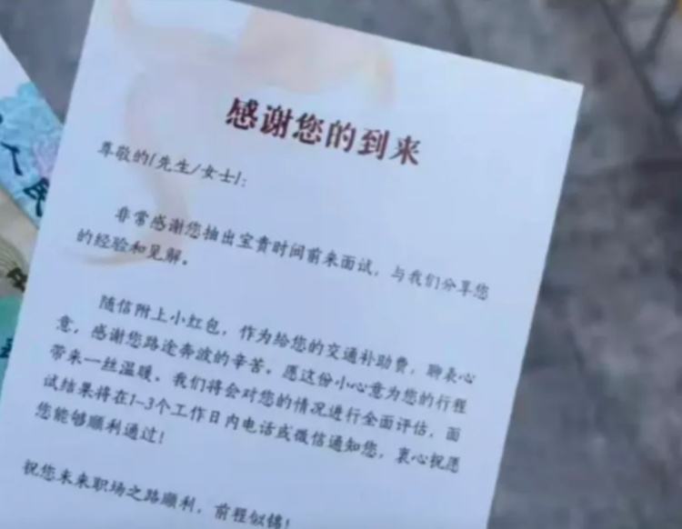 66元红包+感谢信，全网刷屏！