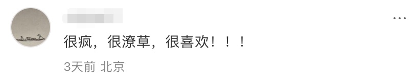 “马彪彪”火出圈！网友：很潦草很喜欢