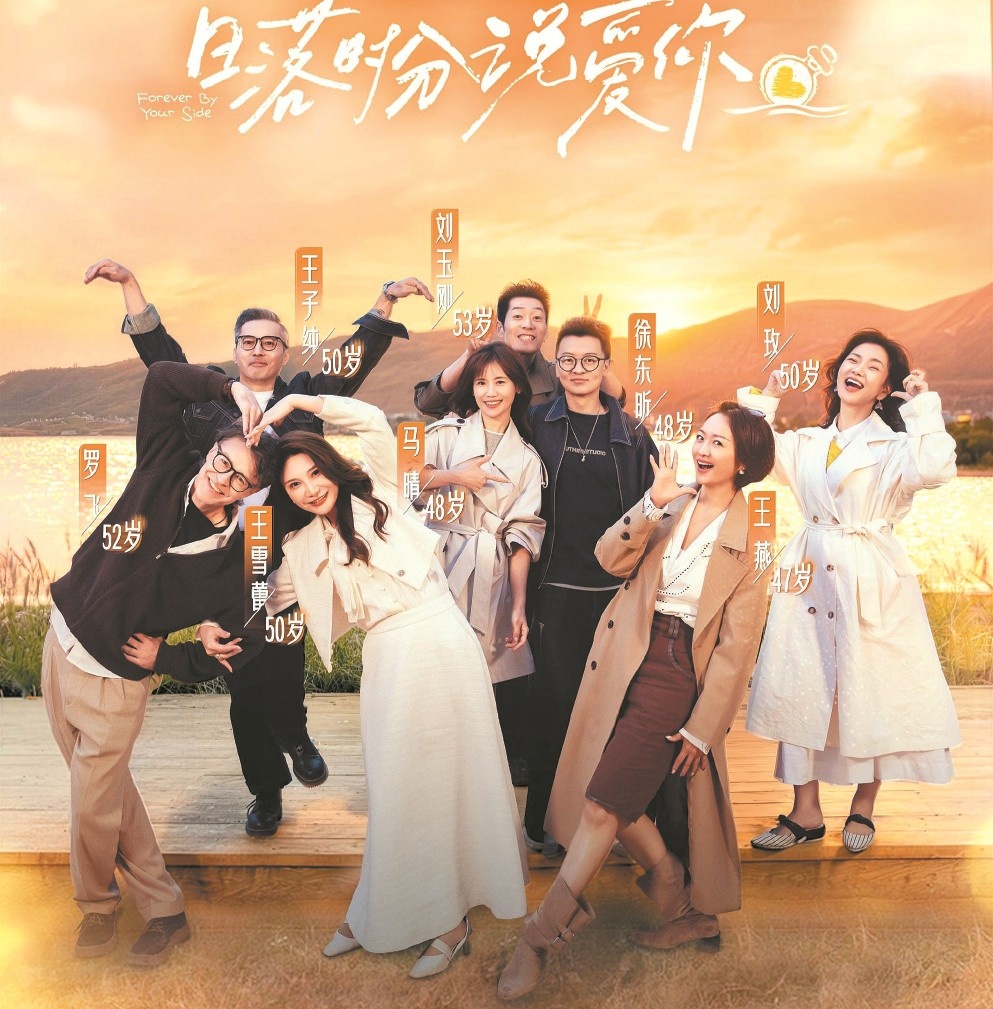 聚光灯下，50+人群形象在荧屏中扩展