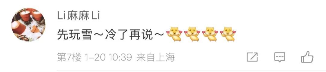 零下6℃要来了！上海还有雪吗？气象台：准备迎接最冷时刻