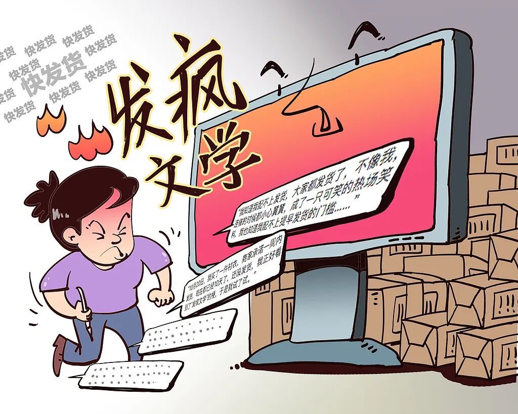 “发疯可耻但有用”！这届年轻人，为什么不爱装“情绪稳定”了？