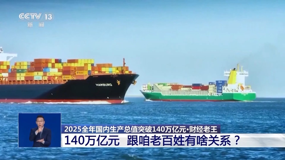 财经老王丨140万亿元 跟咱老百姓有啥关系？