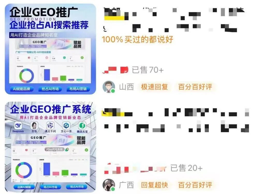 AI给出的搜索结果，可信吗？