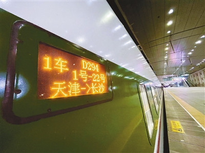 到长沙 “夕发朝至”！天津首次开行始发动集列车