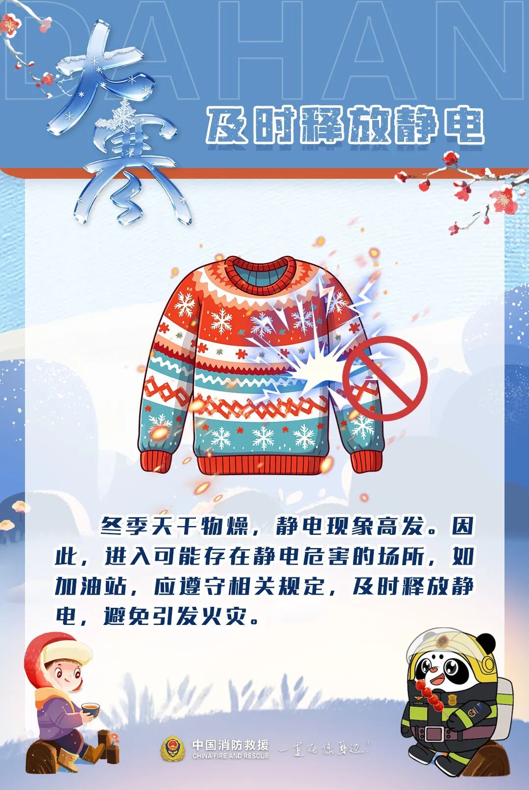 过了大寒就是年，这些过年讲究你知道吗？