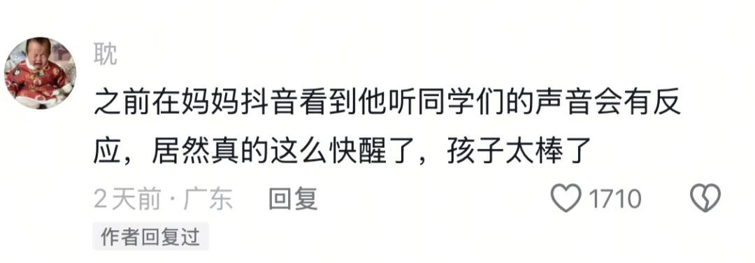 车祸昏迷55天后的生命奇迹！刘楚熙恢复意识