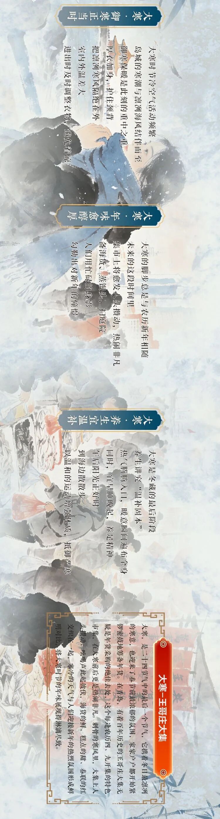 今天9时45分，“大寒”！青岛这些地方还有雪……