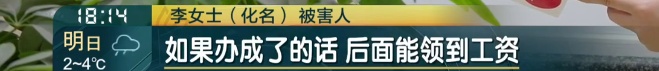 "上海高校招行政，月薪1.5万有寒暑假"？女子心动投简历，悔惨了……