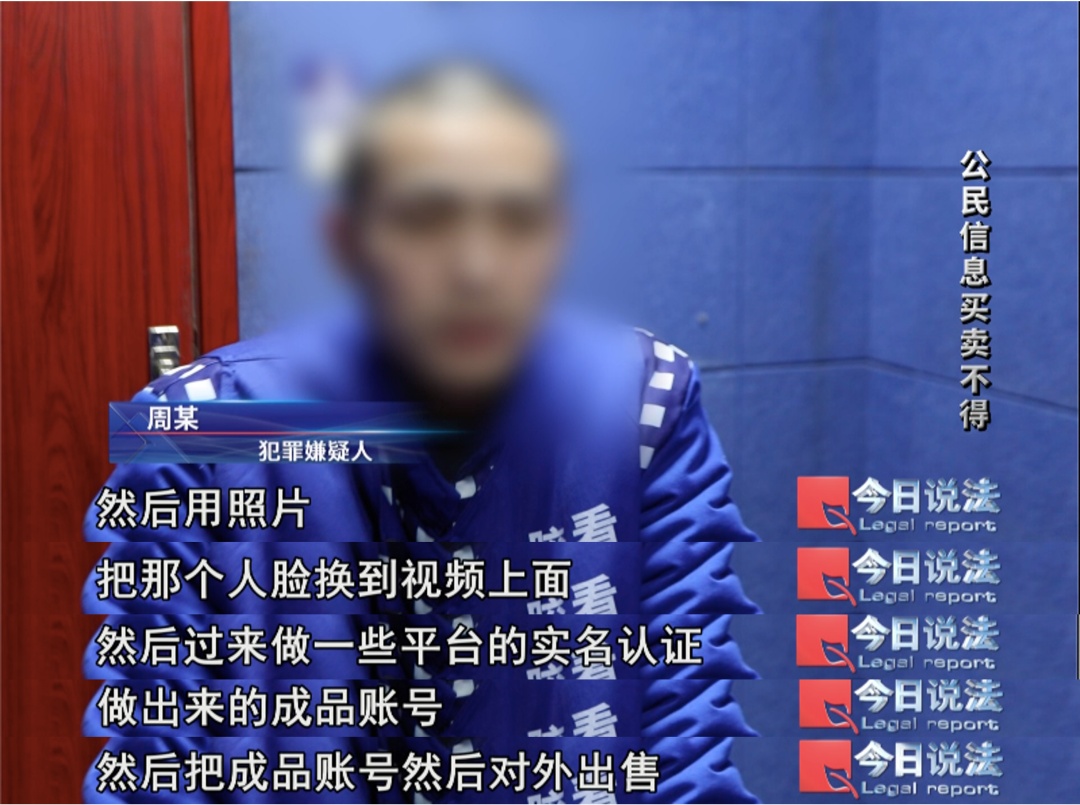 名下冒出5家公司？一场求职风波，牵出个人信息泄露黑色产业链