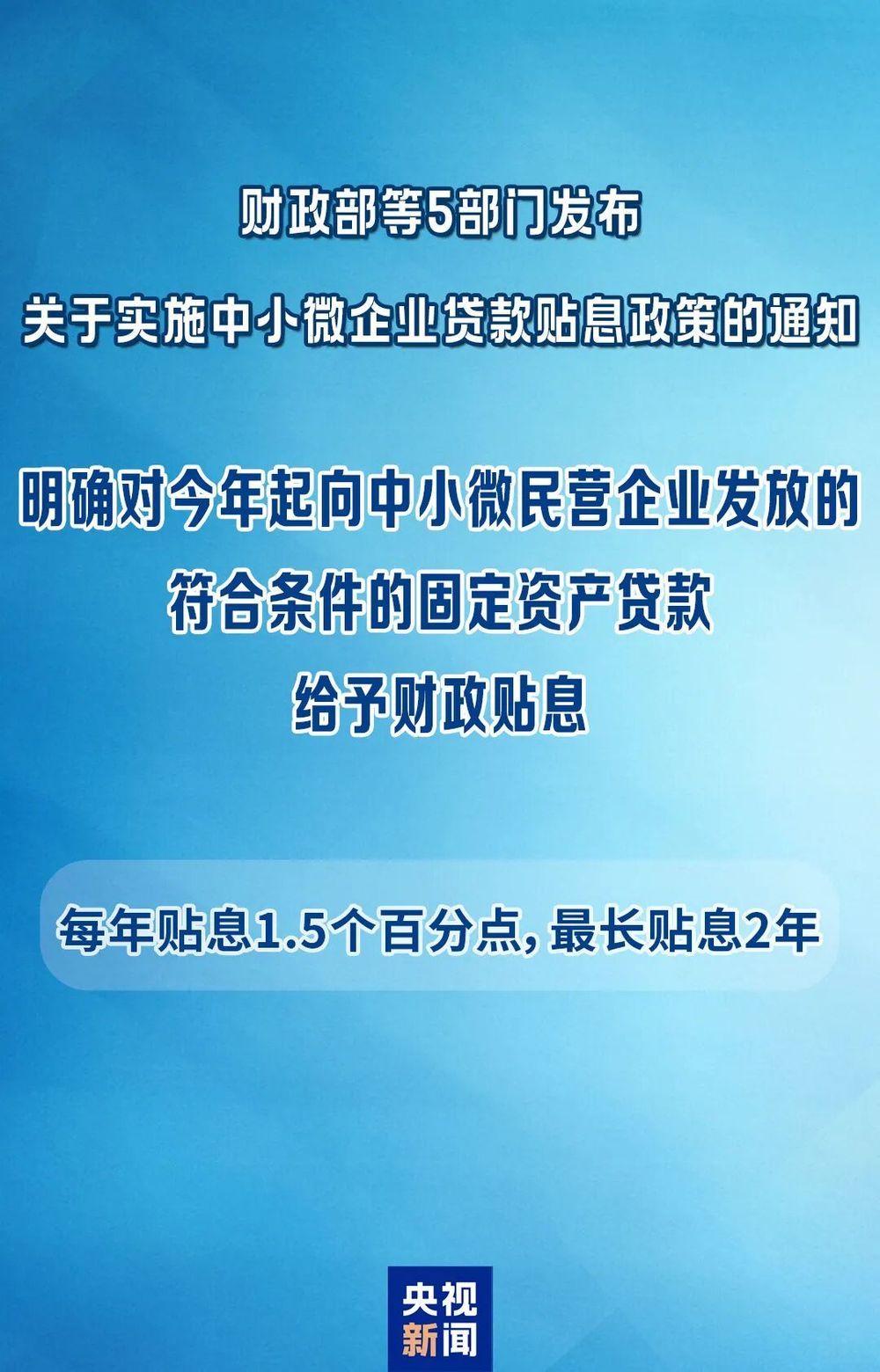 利好！财政部连发5个重要文件