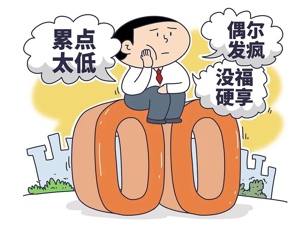 “发疯可耻但有用”！这届年轻人，为什么不爱装“情绪稳定”了？