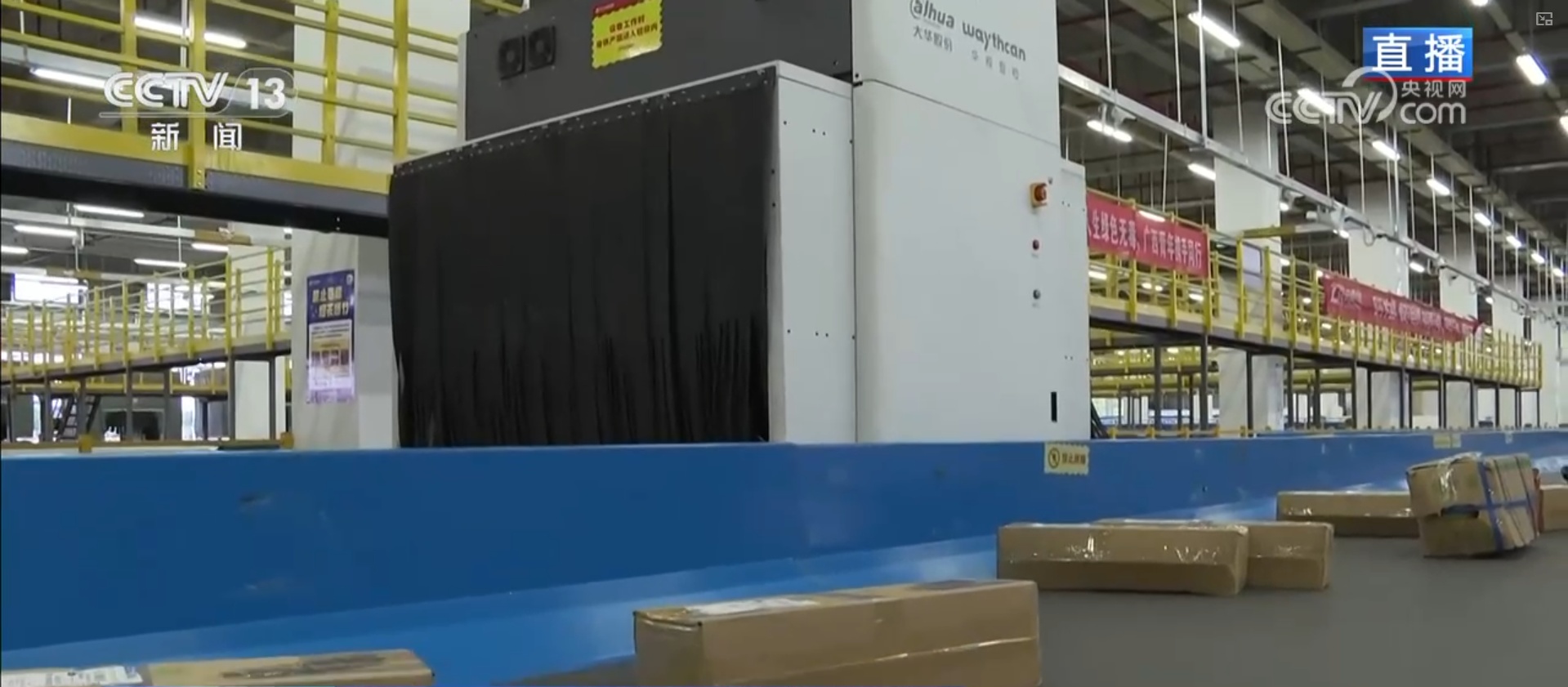 打通从枝头到网点“最初一公里” 智慧物流“东风”助力年货“鲜”达餐桌