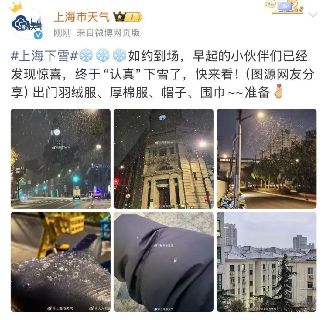 一觉醒来，上海下雪了！全市高挂蓝色预警