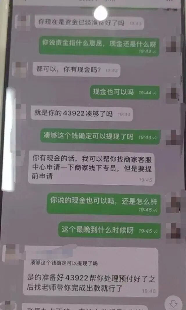 “我替你去‘送钱’！”杭州女民警假扮受害人，在荒郊野外抓“车手”