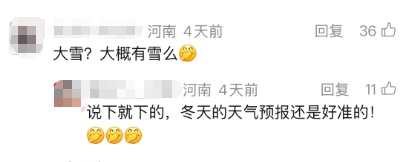 河南暴雪，网友：错怪气象台了！周末雨雪补货，积雪消融或需一周