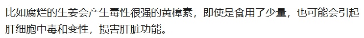 以为能吃，其实可能“有毒”的7种食物！提醒爸妈一定要扔