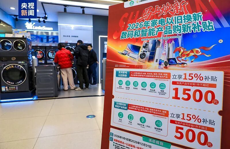 信息量很大！事关以旧换新、国家级并购基金…国家发改委明确了→