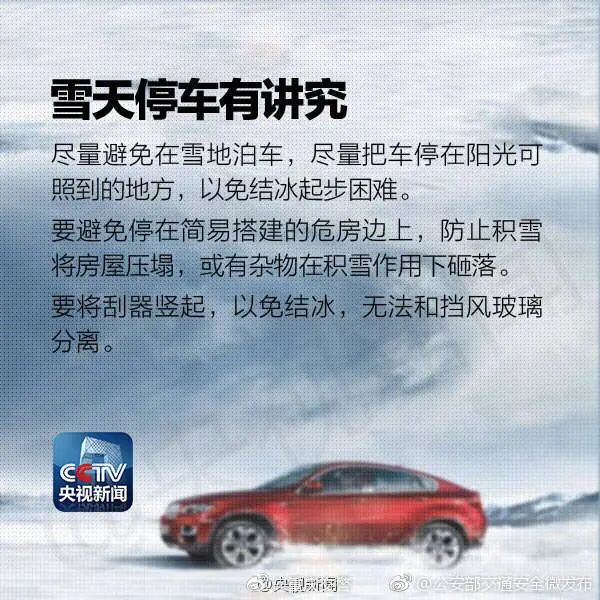 重庆多条高速迎降雪，低温、雨雪、冰冻天气，安全行车、居家取暖注意事项一定要了解→