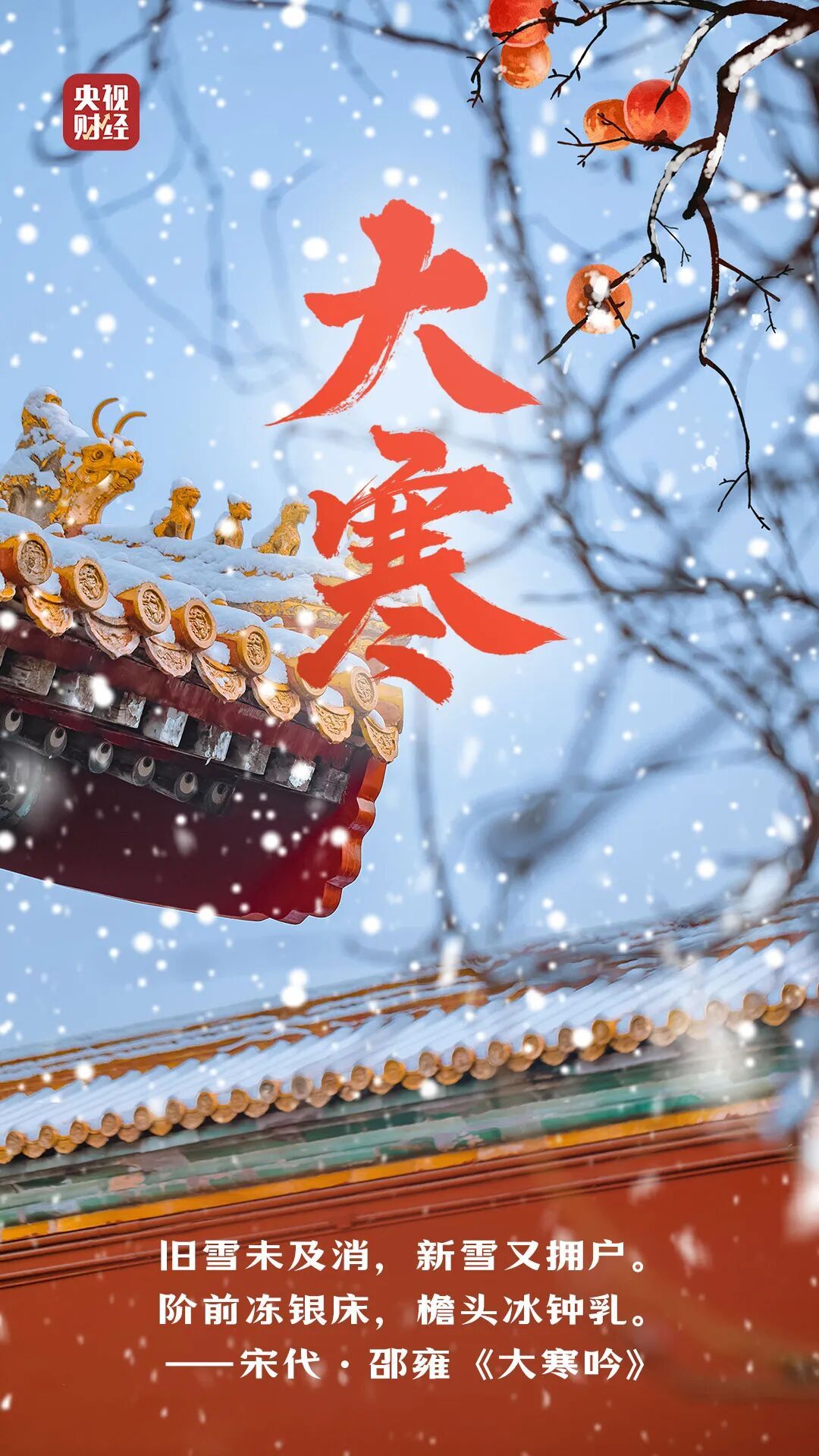 今日大寒！这样做，让你的身体暖、阳气足