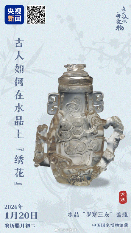 古人的水晶瓶自带果冻质感