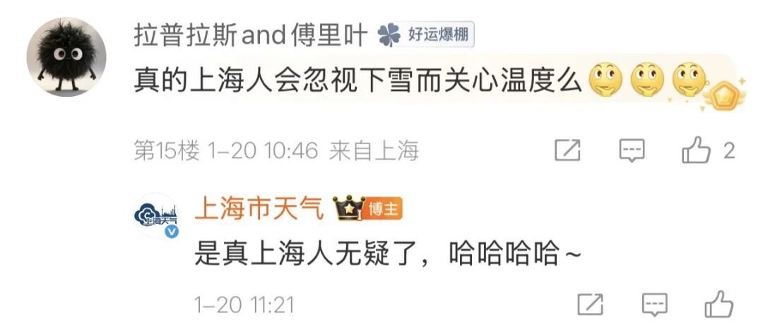 零下6℃要来了！上海还有雪吗？气象台：准备迎接最冷时刻