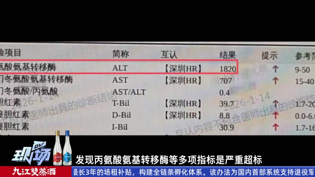 上吐下泻、出现肝损伤！只因喝了碗家常汤，一家4口全中招……