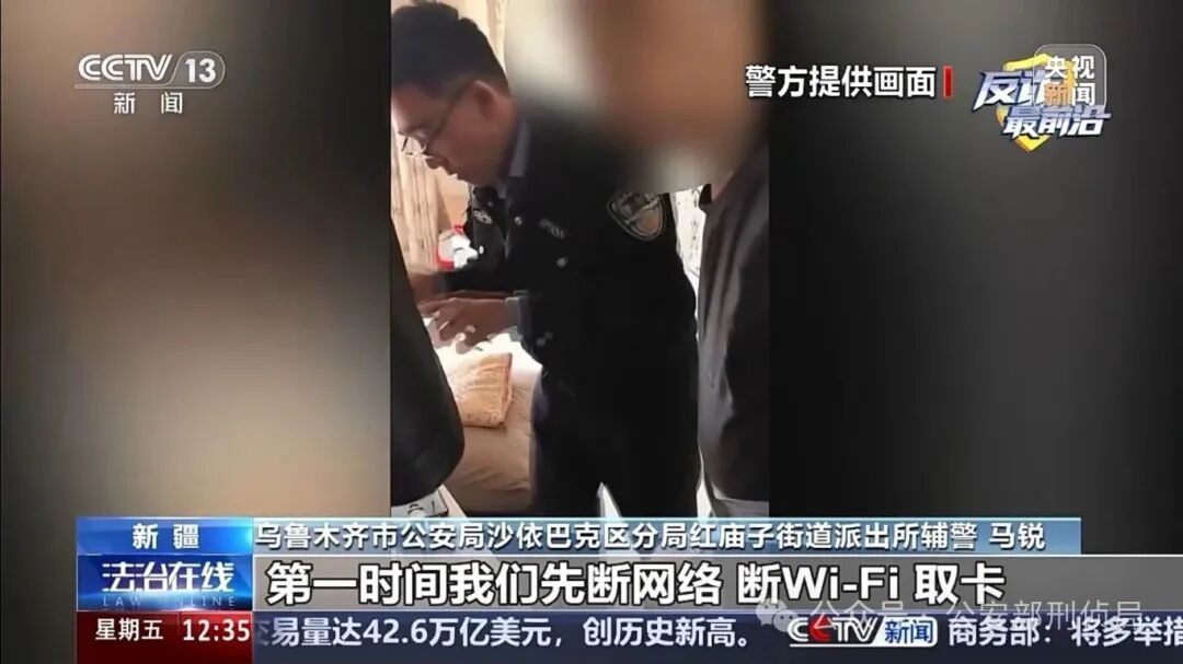 反诈最前沿丨辅警爬6层楼保住100多万哭出了声