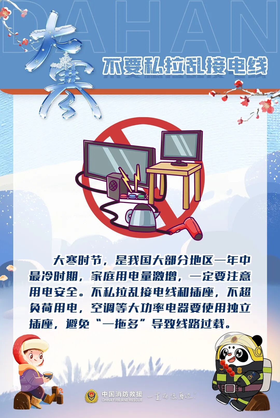 过了大寒就是年，这些过年讲究你知道吗？