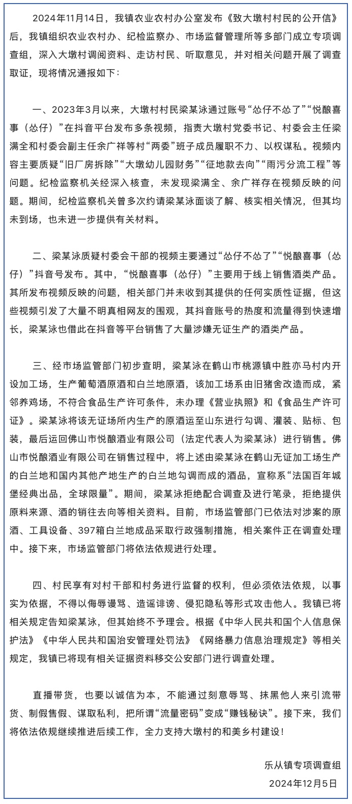 利用信息网络侮辱、诽谤他人，“怂仔”被判刑