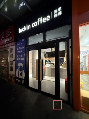 上海一瑞幸咖啡门口装设“暗器”，男子路过绊倒受伤！门店：已拆除