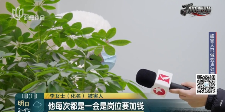 "上海高校招行政，月薪1.5万有寒暑假"？女子心动投简历，悔惨了……