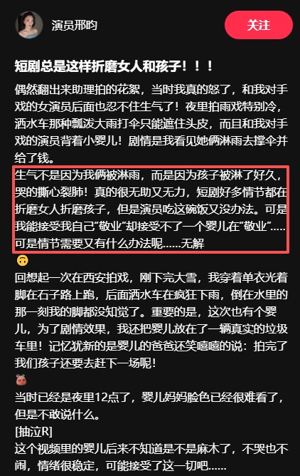 短剧剧组为省时间，让婴儿连夜淋雨拍戏引网友众怒！目前该短剧已全平台下架