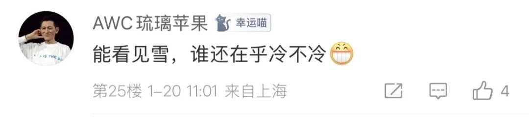 零下6℃要来了！上海还有雪吗？气象台：准备迎接最冷时刻