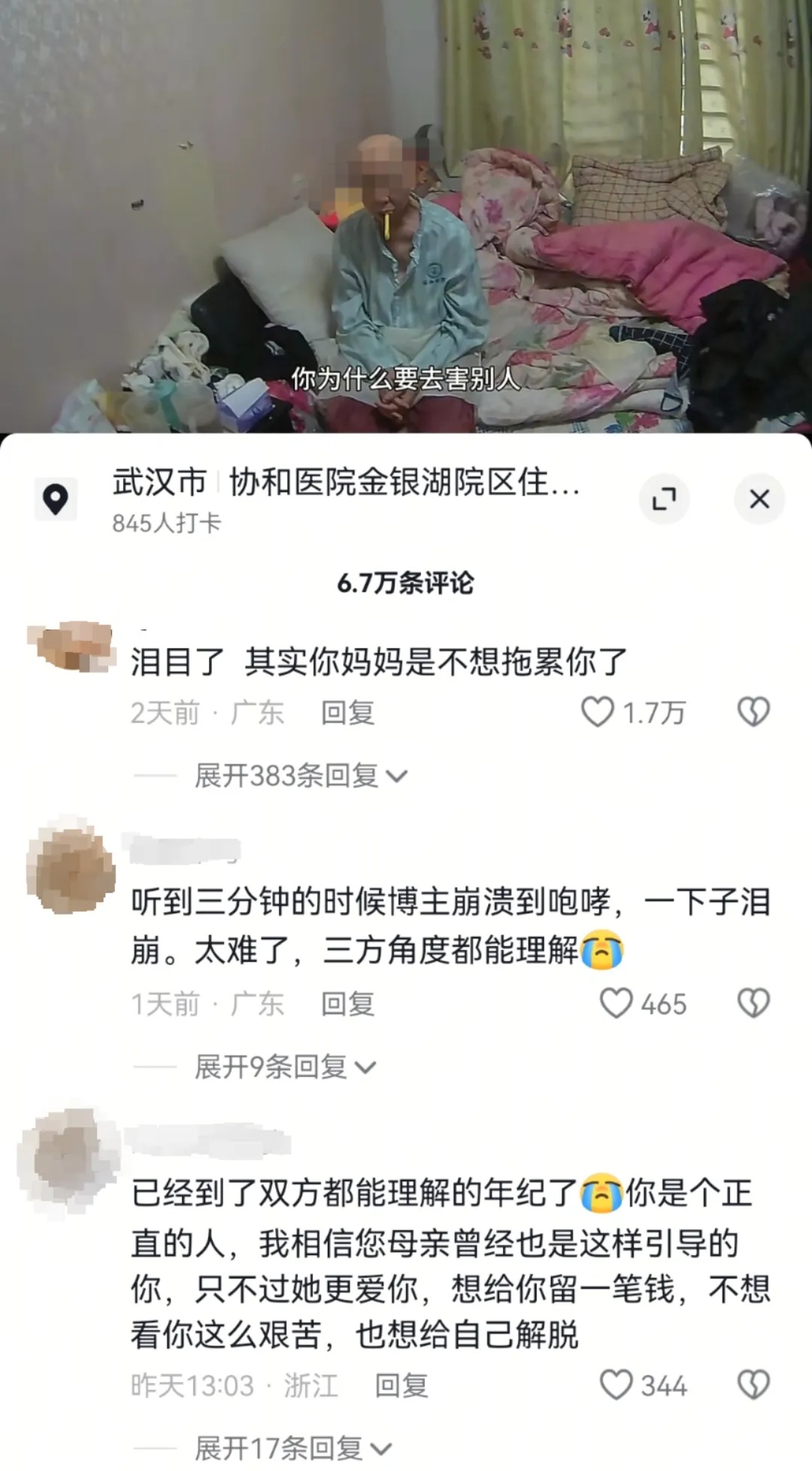 “别人说没有撞倒你。你是不是碰瓷？”患癌妈妈的举动遭儿子怒斥！后续来了…