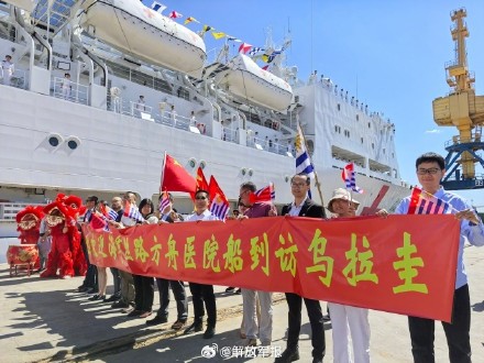 中国海军舰艇首次停靠乌拉圭