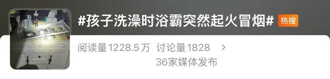 浴霸为何会“发火”？冬季电器安全隐患不可小觑