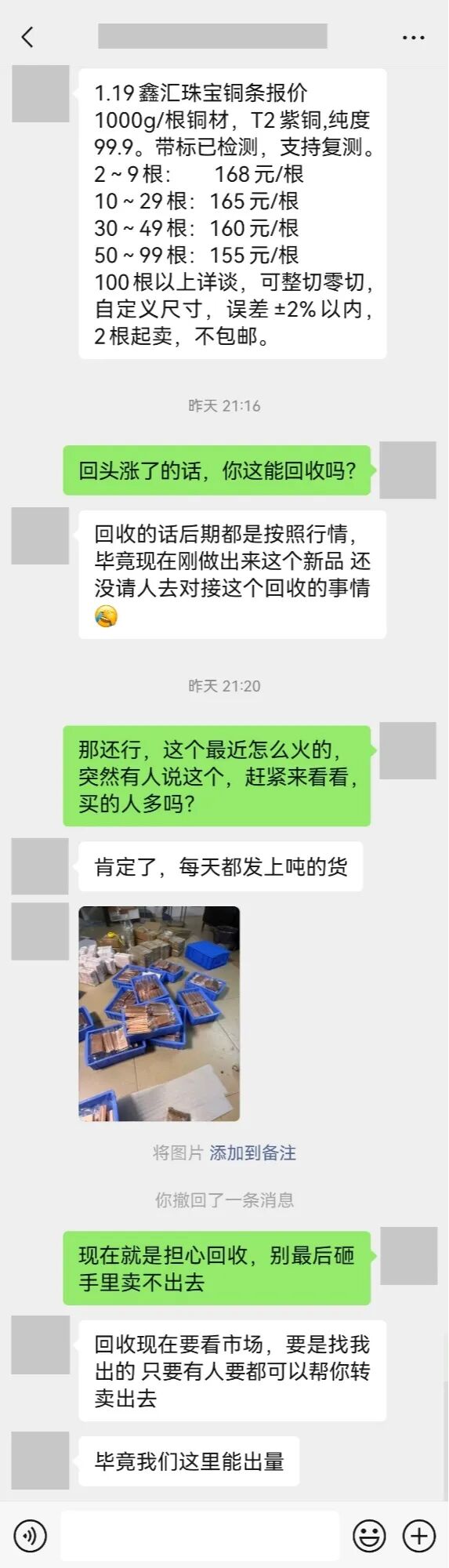 投资铜条火了！变现只能去废品站？专家提醒