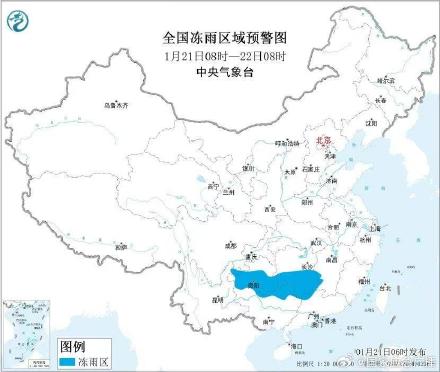 注意安全!冰冻黄色预警持续发布 注意安全!冰冻黄色预警持续发布