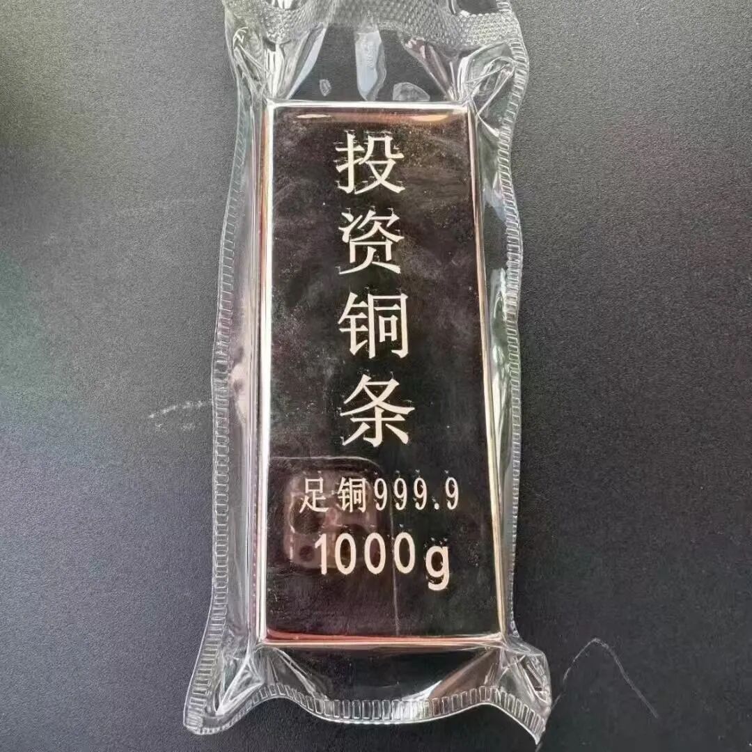 投资铜条火了！变现只能去废品站？专家提醒