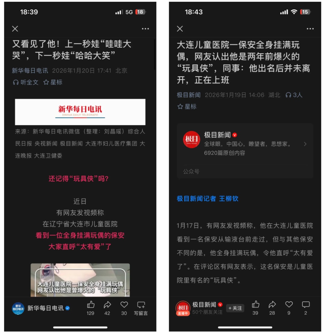 还记得大连“玩具侠”吗?爆火三年后,他再受关注… 还记得大连“玩具侠”吗?爆火三年后,他再受关注…