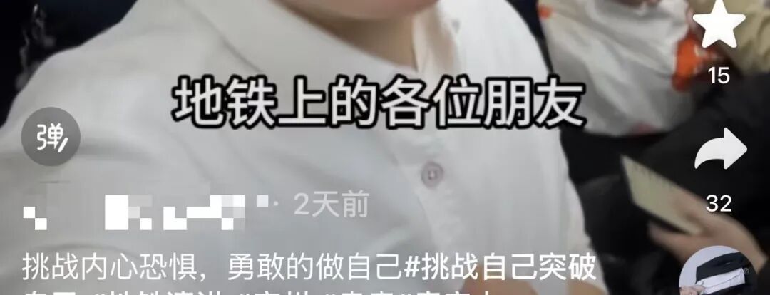 多次在地铁演讲的男子道歉！