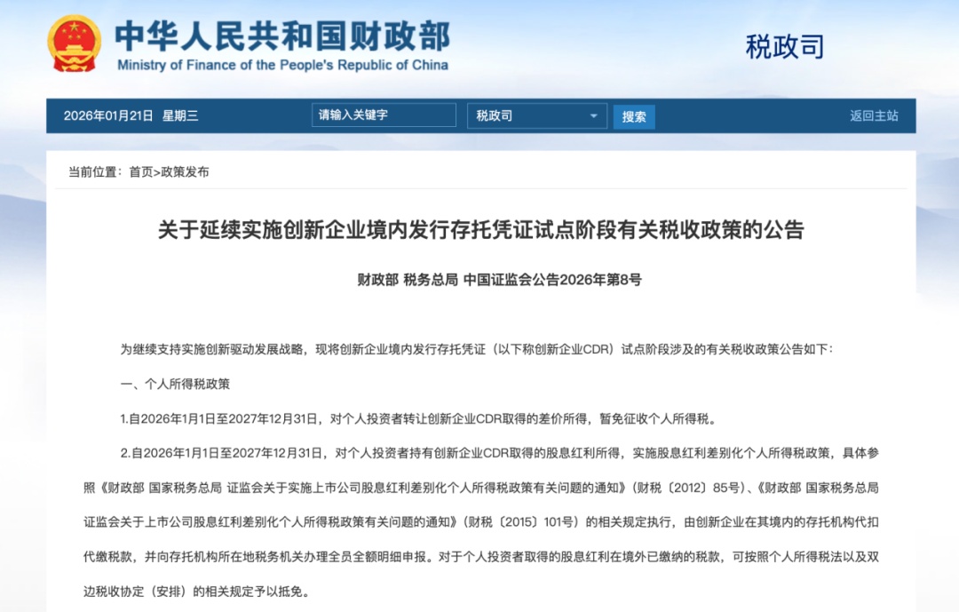 三部门发布，利好来了！