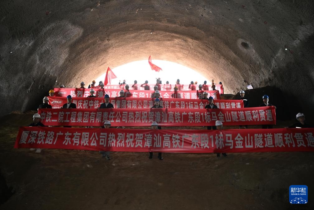 漳汕高铁全线首个隧道顺利贯通