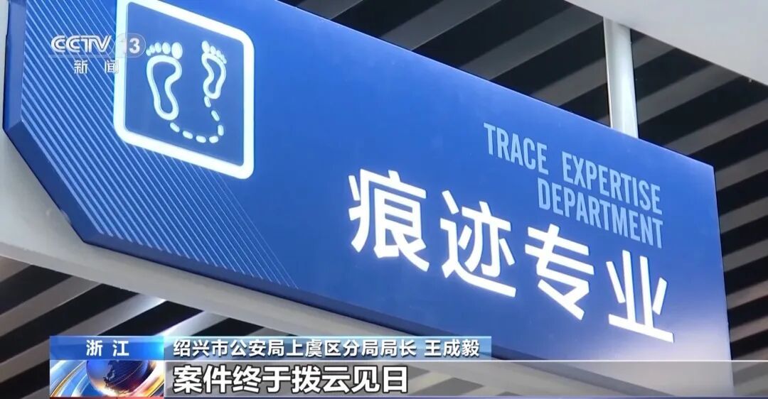 浙江警方侦破一起29年前悬案