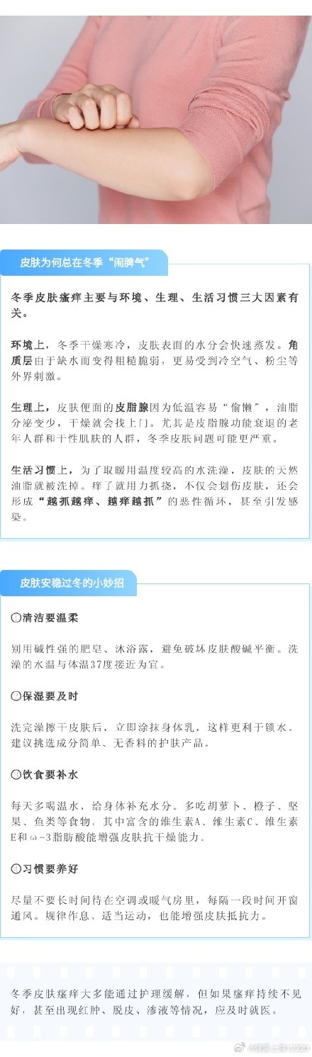 冬日肌肤总是“闹脾气”?找准原因,用对方法是关键! 冬日肌肤总是“闹脾气”?找准原因,用对方法是关键!