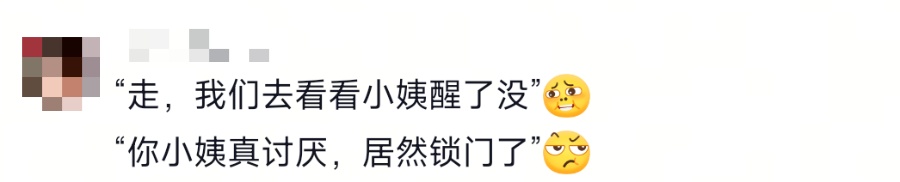 一觉醒来被窝里怎么“长”娃了?“走,我们去看看小姨醒了没”…… 一觉醒来被窝里怎么“长”娃了?“走,我们去看看小姨醒了没”……